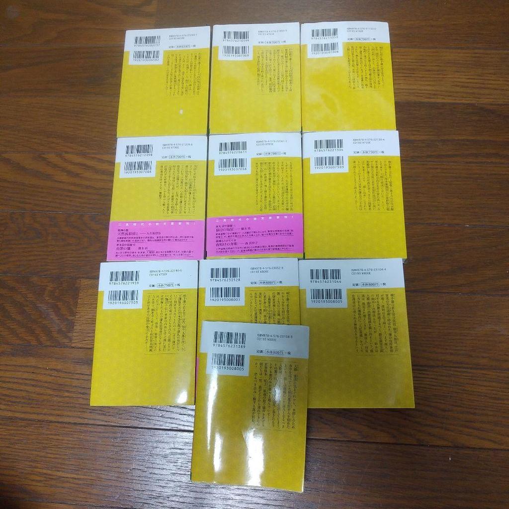 [USED] Shun Hayami, Tsubaki Heikuro's Secret Records of Absence, Historical Novel, 10 Volumes