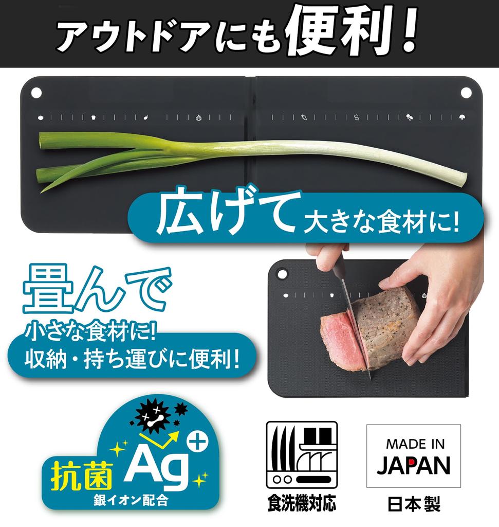 Takagi TAKAGI Schneidebrett, das erweitert und gefaltet werden kann und beidseitig verwendet werden kann mit Haken aus enthält Silber Spülmaschinenfest entfaltet sich für groß faltet für