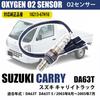 Wellvie O2-Sensor für Suzuki Jimny JA22W Teil Kompatibel mit Fahrzeug Verbessert Kraftstoff Abgasanlage Leerlauf (OEM-Nummer 18213-83CA0) - Inspektion,