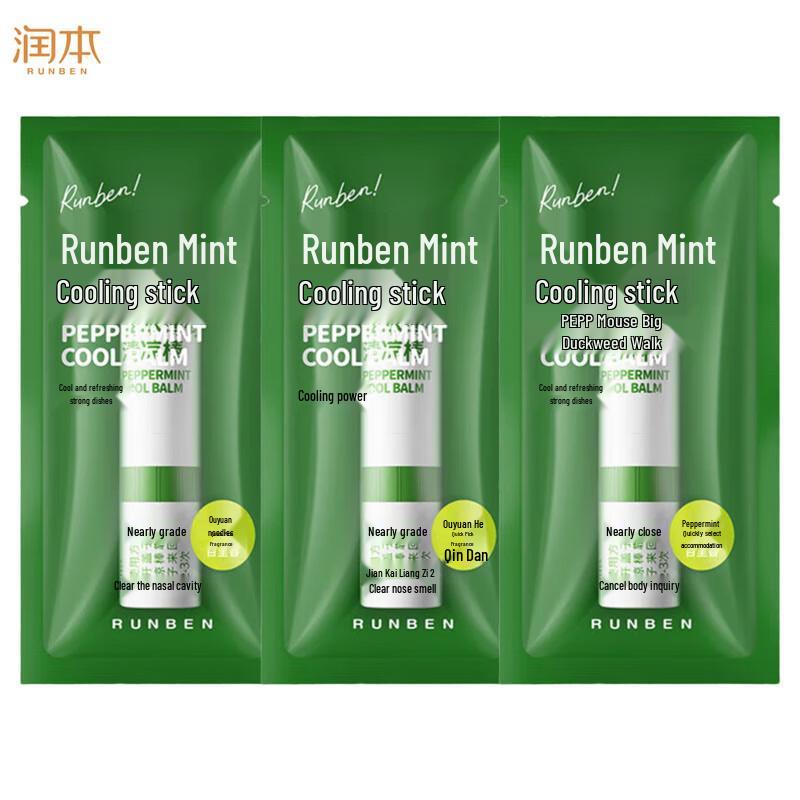 Runben Mint Cooling Stick 3-Pack