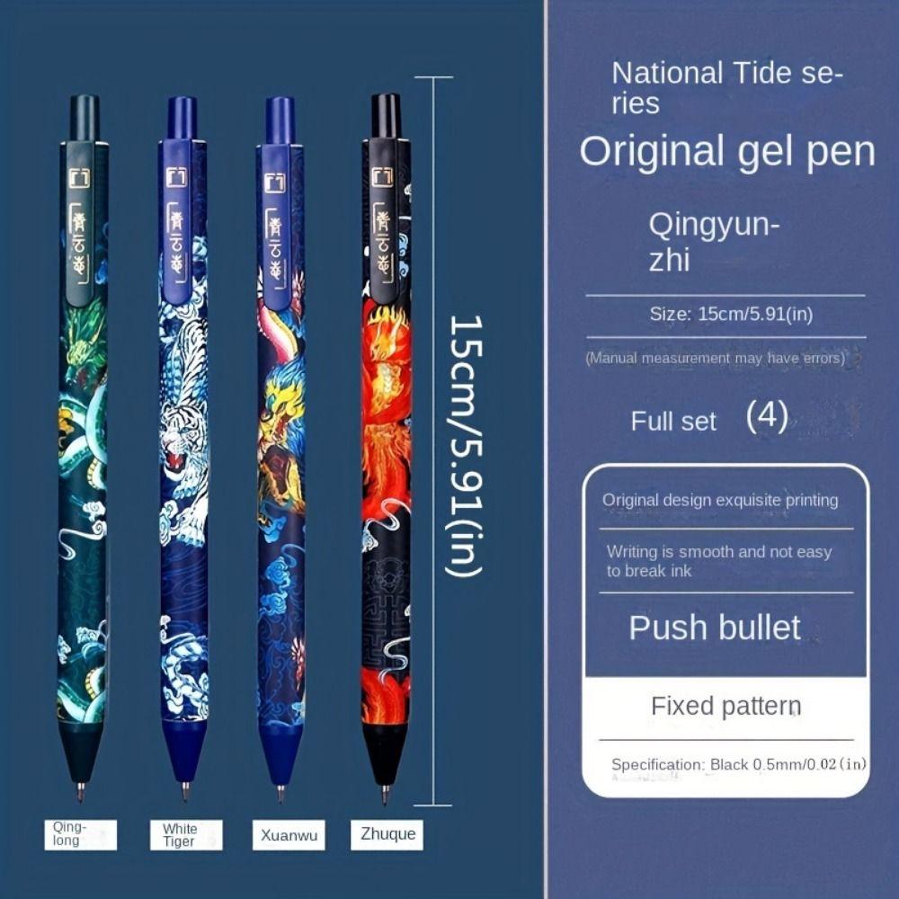 4pcs/set Quick-drying Neutral Pen Four Beasts Signature Pen Ancient Style Gel Pen  Student