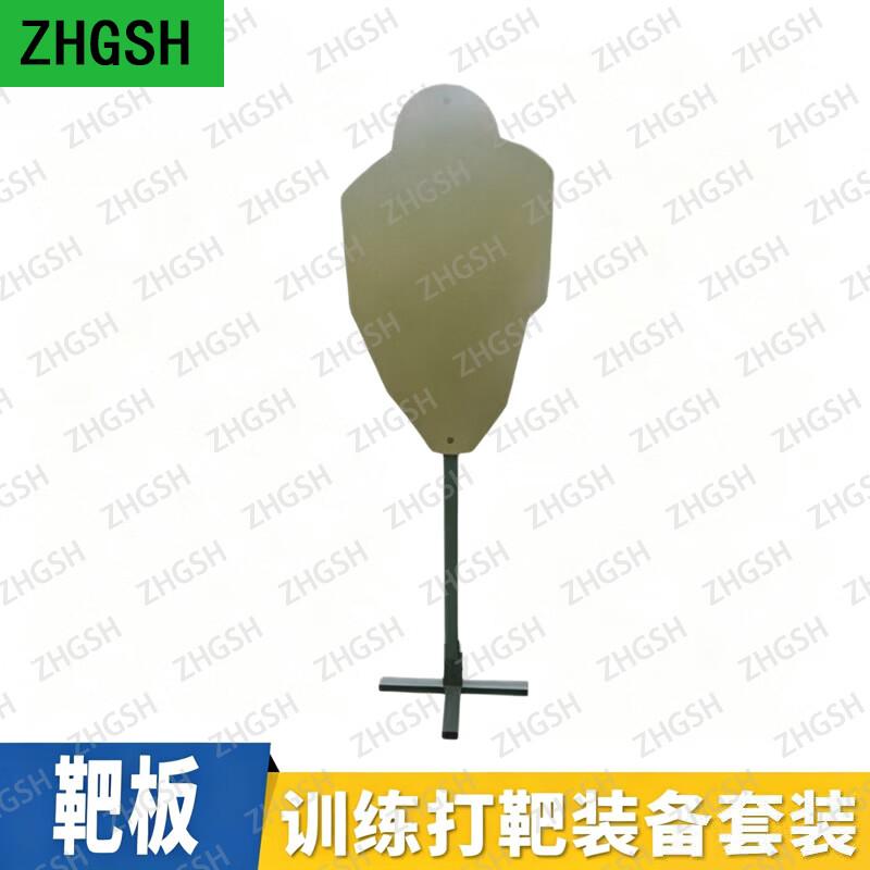ZHGSH Shooting Target Stand & Equipment Set