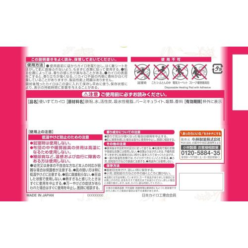 Kiribai Inochi No Haha Heat Packs (Official) - For Women Who Suffer from Cold. These Heat Packs Stick To Clothing, 10 Packs X 4 Packs. A Gentle Fragra