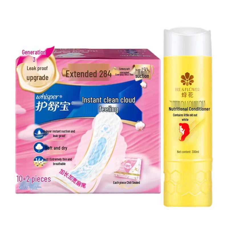 Fenghua Conditioner & Whisper Sanitary Napkins Bundle