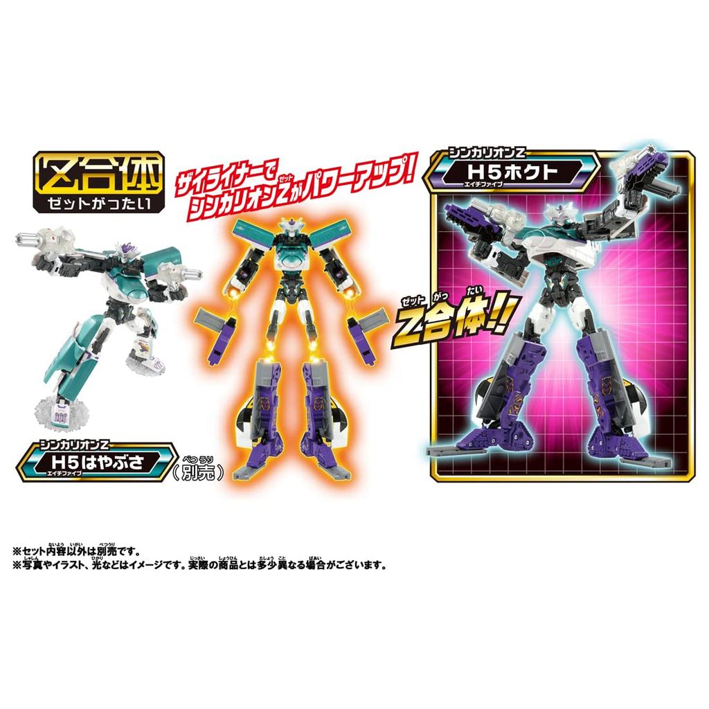 Plarail Shinkansen Transforming Robot Shinkalion Z Zyliner 261 Hokuto