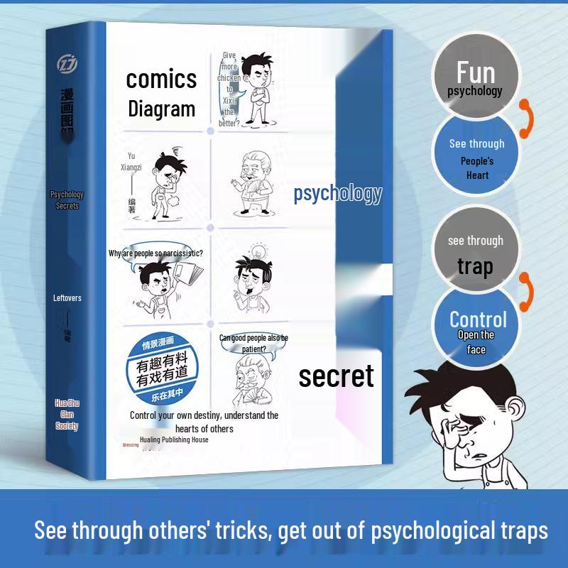 Manga Guide to Psychology: Unlock Your Destiny and Understand Others 9787516926802