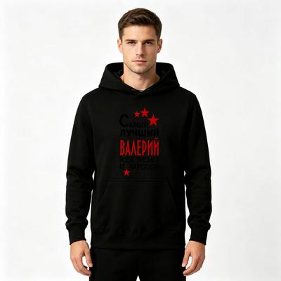 Men's Pullover Hoodie, The Best Valery Of All Times Printed Casual Long Sleeve Hooded Sweatshirt