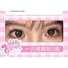 Aimo - Kleberfreie Katzen-Mehrfachpackung False Eyelashes Cluster (Verschiedene Designs)