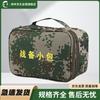 Tactical Camo Quick Response Storage Pouch