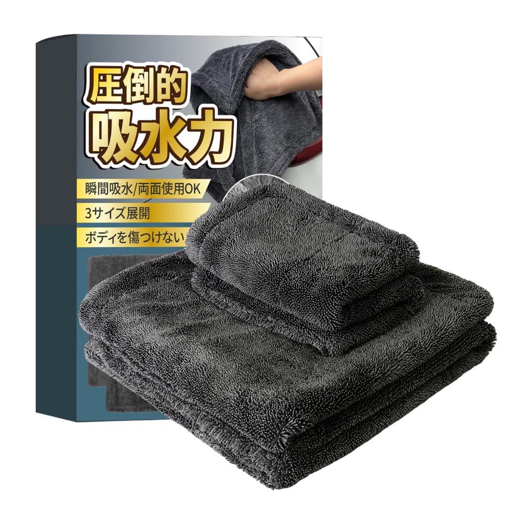 AEROVEL Car Wash Instant Extra Super Scratch Resistant x 40cm 90cm x Towel, Wiping, Microfiber, Thick, Absorbent, Edgeless, (40cm & 60cm)