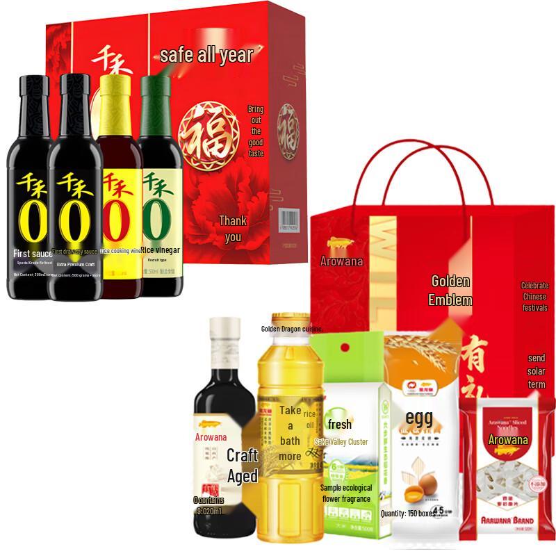 Jinyu & Qianhe Festive Cooking Gift Box