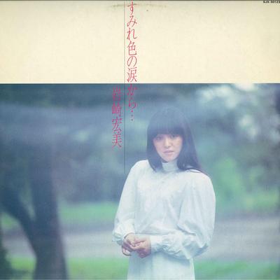 LP Record HIROMI IWASAKI - Sumire Iro No Namida Kara SJX30123 VICTOR 1981 Japan Obi Japanese Pop/Rock
