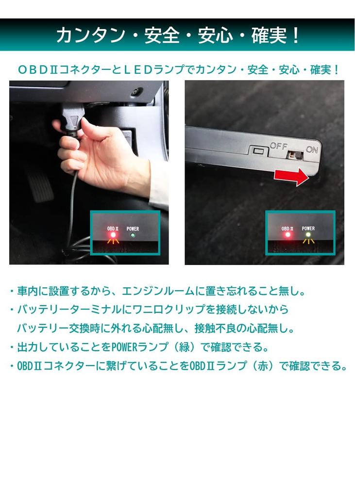 Meltec OBDII Type MG-101 Memory Backup Power Supply for Cars