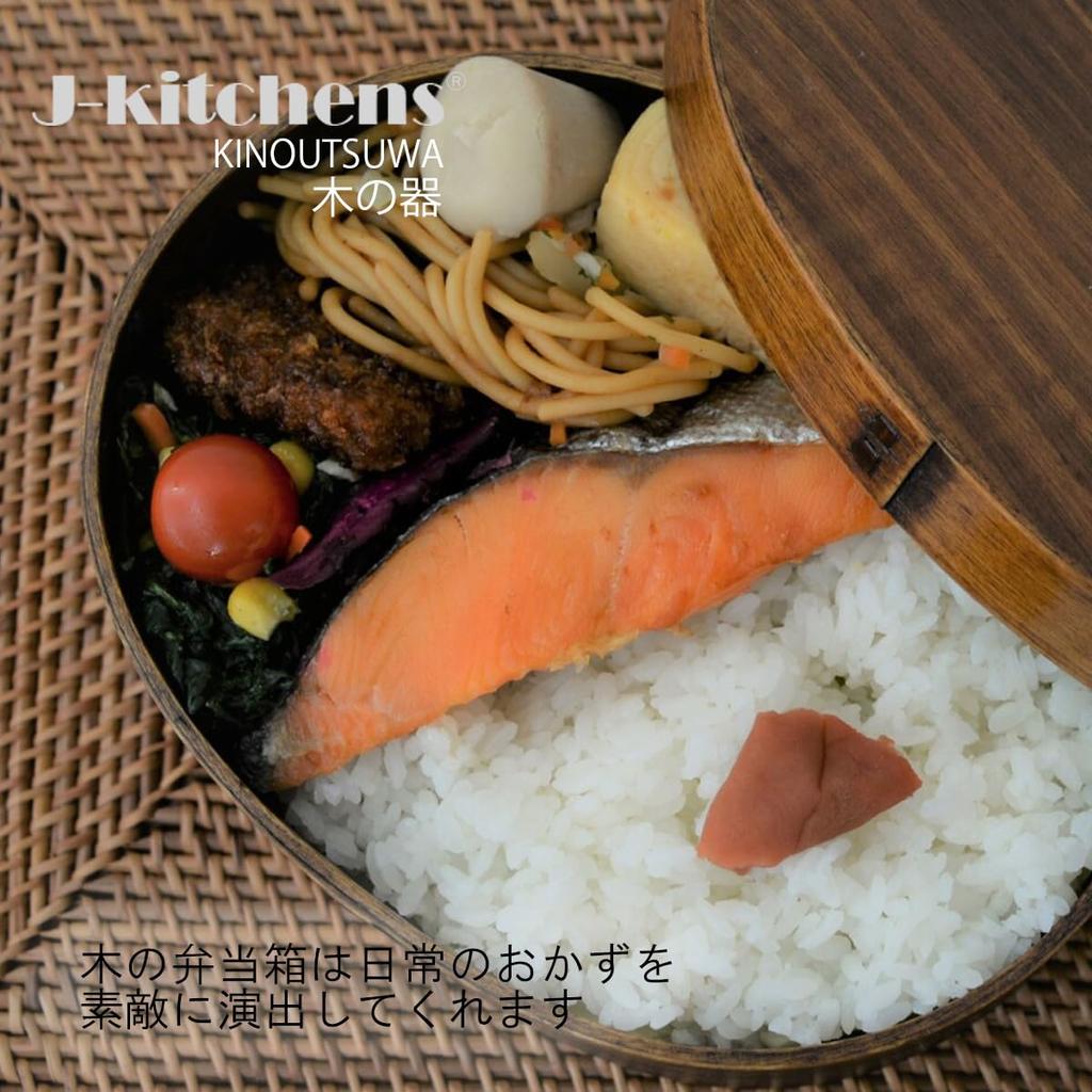 Large Wooden Bento Single 19cm X 15cm X 900ml J-kitchens Box, Tier, Lacquered, 6cm,