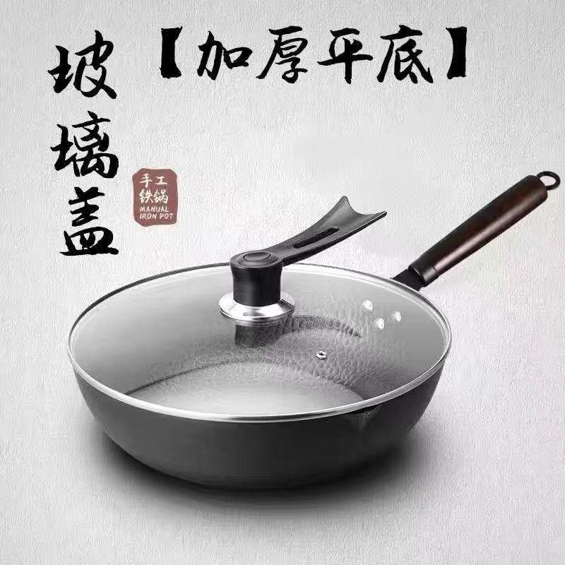 Handmade Iron Pan Non-stick Pan Uncoated Wok Gas Stove Induction Cooker Household No-boil Pan