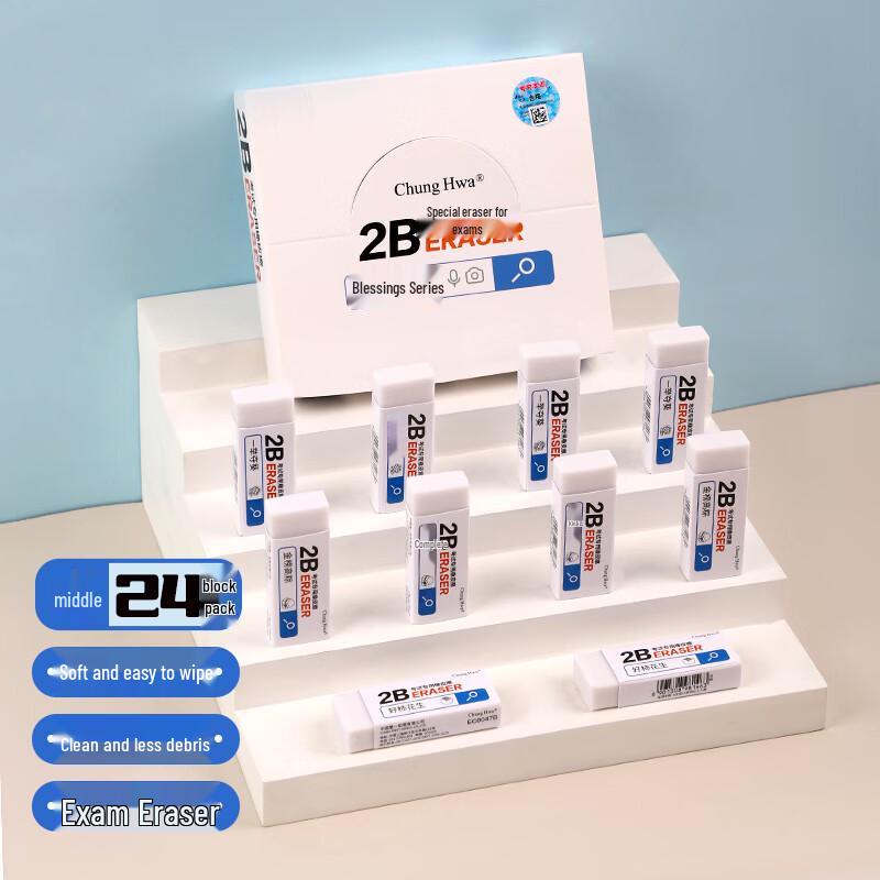 Белые ластики Zhonghua 2B для школы и офиса