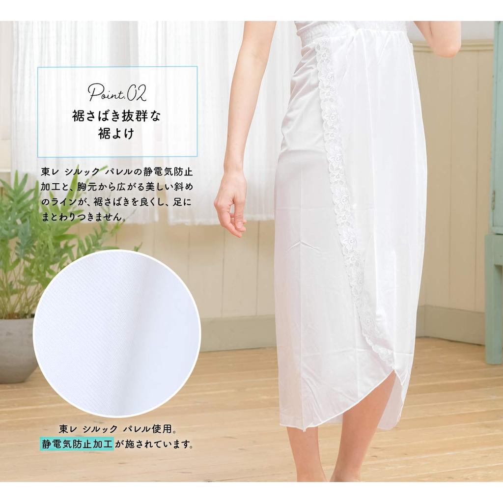 SOUBIEN Kimono and Hem Integrated Japanese Bra and Japanese Hem Made In Size M Slip, Undershirt, Dress, Guard, Shapewear, Lace, Women's, White,