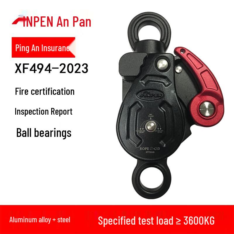 

ANPEN Releasable Double Pulley Protector
