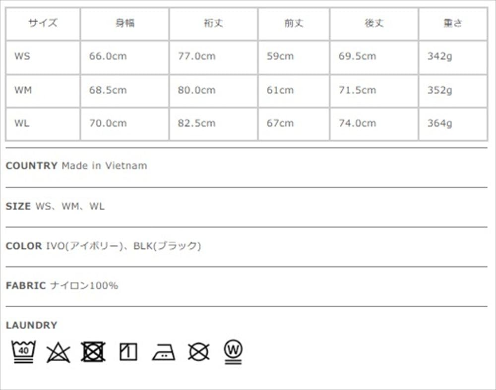 NANGA Nylon Tusser Jacket WL Size IVO (Women's)