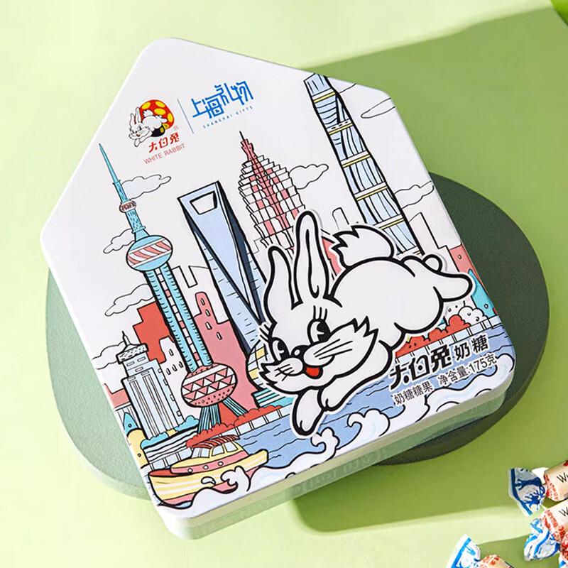 Big White Rabbit X Oriental Pearl Original Milk Candy Gift Box
