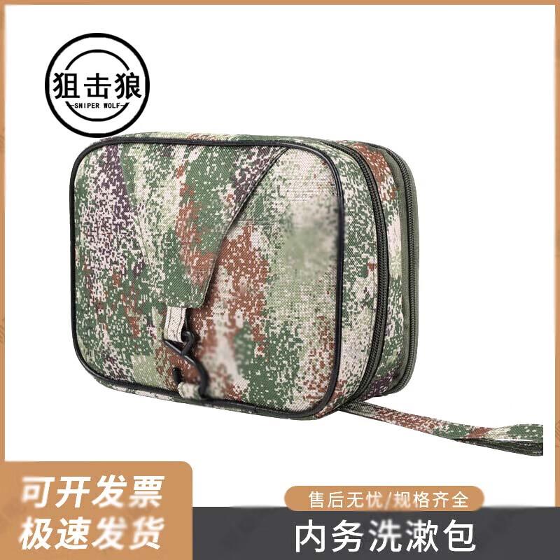 Sniper Wolf Portable Tactical Personal Care Bags