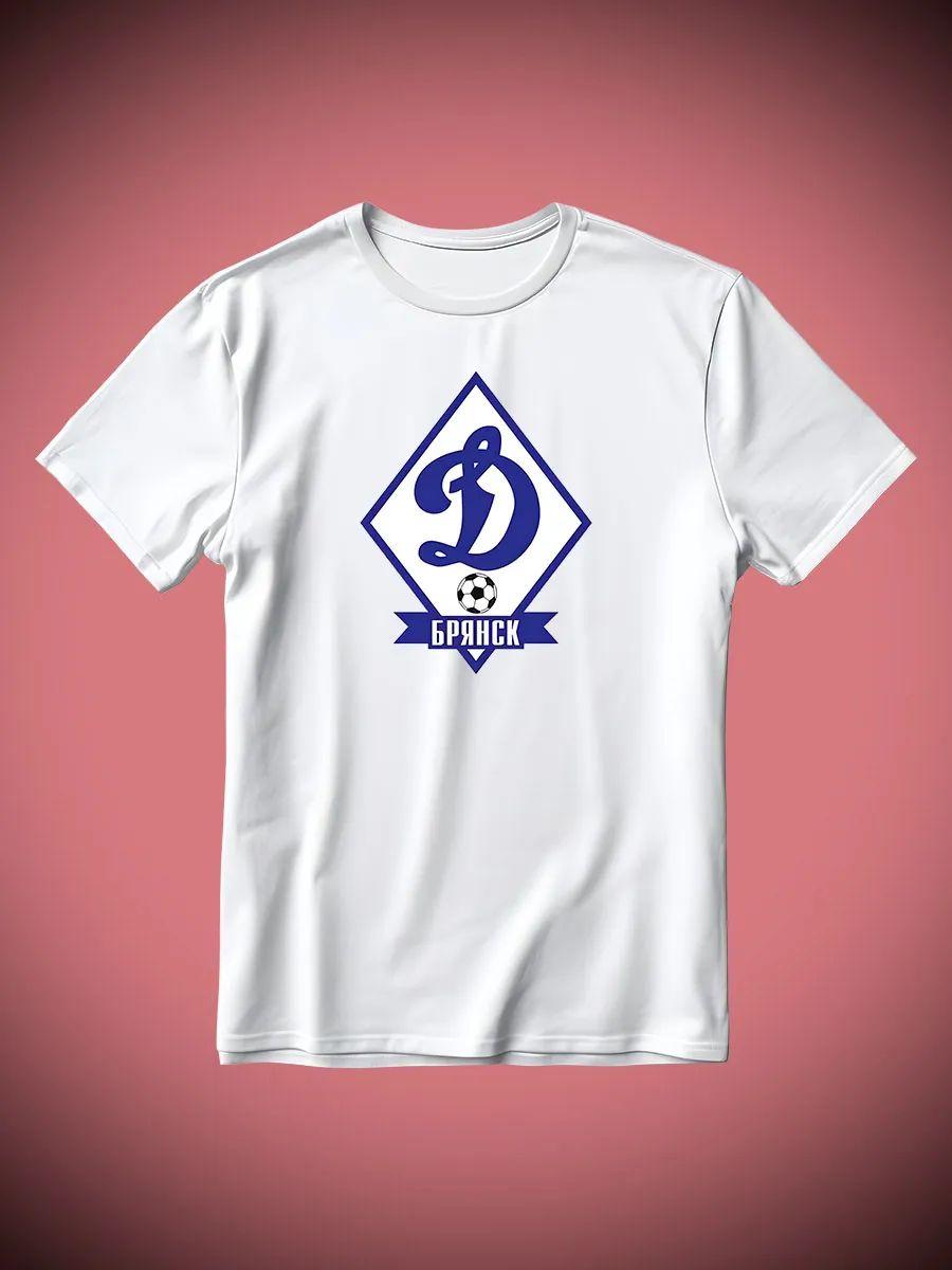 FC Dynamo Bryansk T-shirt 2XL