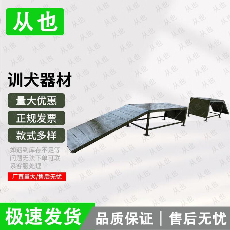 Professional Dog Training 300-Meter Obstacle Course Set