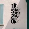 Gothic Metal Address Sign Skull House Number Plaque Victorian Custom Home Decor