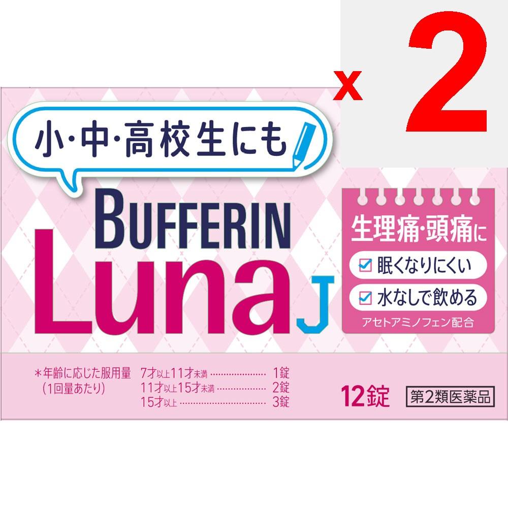 LION Bufferin Luna J 12 tablets Acetaminophen Main Indications: (1) Pain relief for menstrual cramps, headaches, lower back pain, stiff shoulders, mus