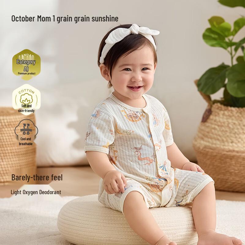 Baby Unisex Pure Cotton Short Sleeve Romper
