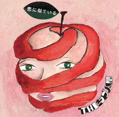 

CD LOVE HUMAN - Koi ni ni te iru VICL63880 Japan ObiJapanese Pop/Rock Used