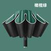 10-Bone Automatic Reverse Umbrella with Reflective Strip & Luminous Design Classic Business Advertising Gift Sunny Umbrella Logo