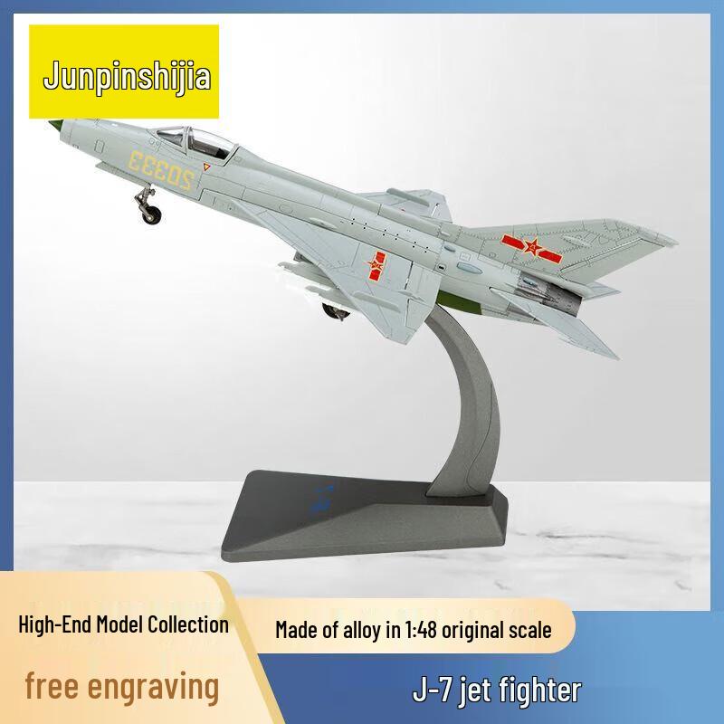 Junpin Shijia Alloy Fighter Jet Models