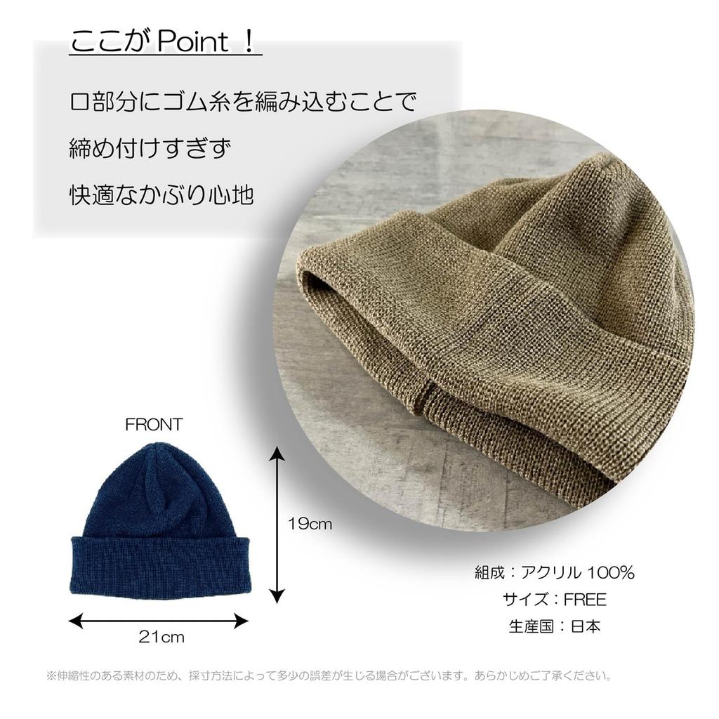 IN Pohodlná pletenina Vyrobeno z akrylu Hodinky pro muže a ženy [yokoamiVYROBENO V JAPONSKU] Čepice, Japonsko, Čepice, Pružná, Pohodlná, (námořnictvo)