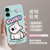 Crooked head puppy iPhone17 mobile phone case 17promax new 17pro transparent tpu women's Air advanced 16