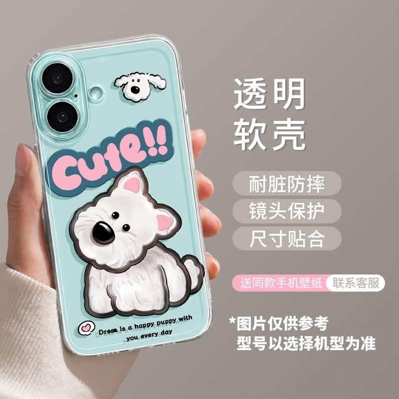 Crooked head puppy iPhone17 mobile phone case 17promax new 17pro transparent tpu women's Air advanced 16