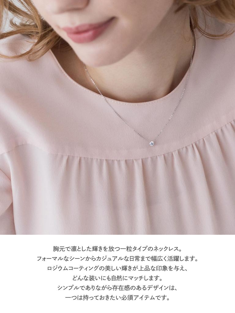 CANAL 4℃ Silver Solitaire Necklace 151834121006
