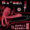 AiFox Penis Ring, Cock Ring, Electric Vibrator, Glans Torture, 9 Types of Vibration Modes, G-Spot Torture, Clitoris, Nipple, Penis Stimulation, Waterp