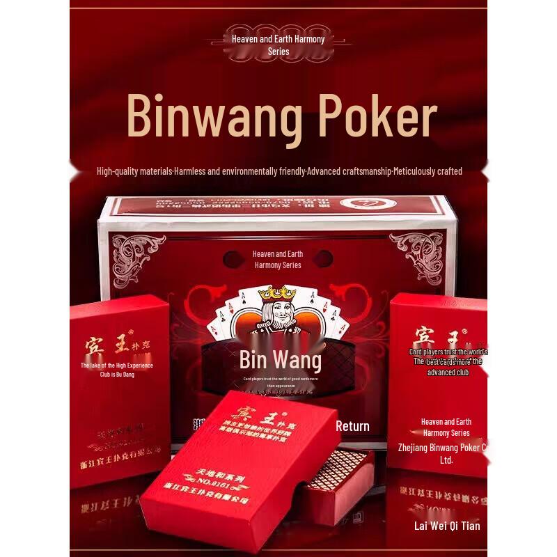 Binwang Tiandihe Series Playing Cards (3 Decks)