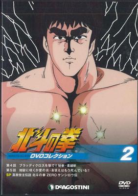 DVD ANIME - Hokuto No Ken Dvd Collection Vol.2 HKD02N DEAGOSTINI Japan Anime/Game Used