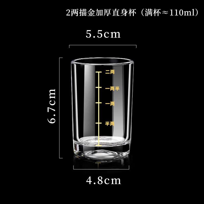 Sichun Graduated Baijiu & Spirit Shot Glasses
