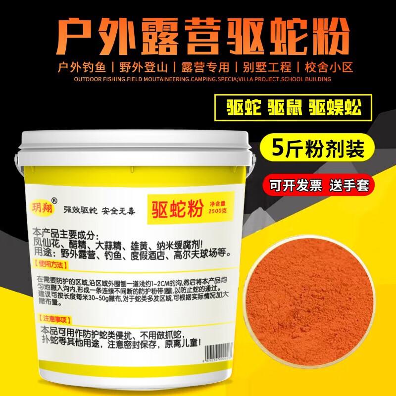 Long-lasting Outdoor Snake Repellent Powder