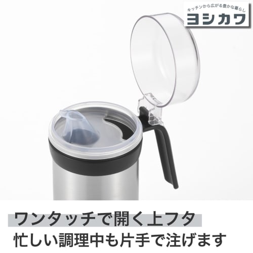 Yoshikawa Lifestyle Stainless Steel Oil Server, 400ml, Drip-Free, Tsubame-Sanjo, Made In Japan, SJ3861