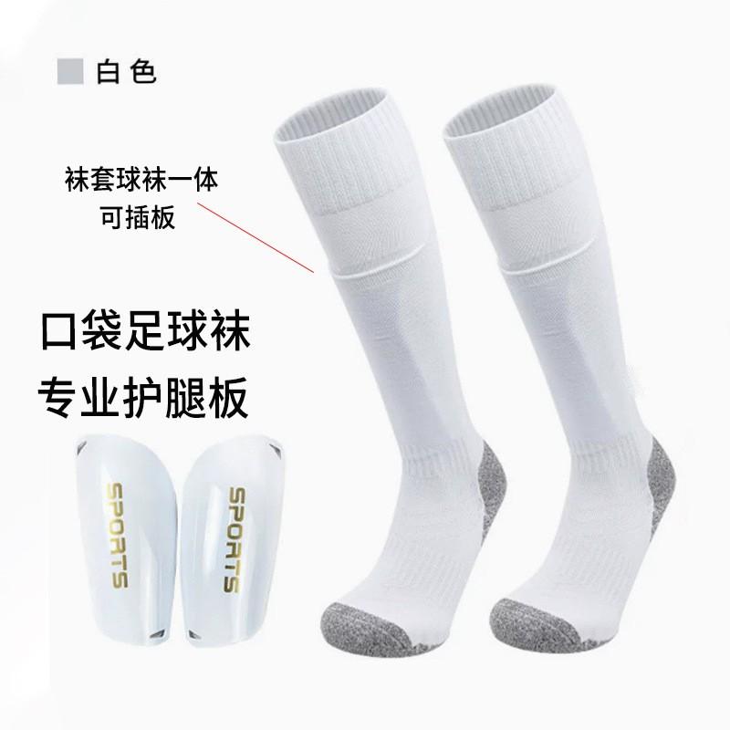 Football Shin Guards With Pocket Socks Set Kids Adults PU Protection Gear Size S M L