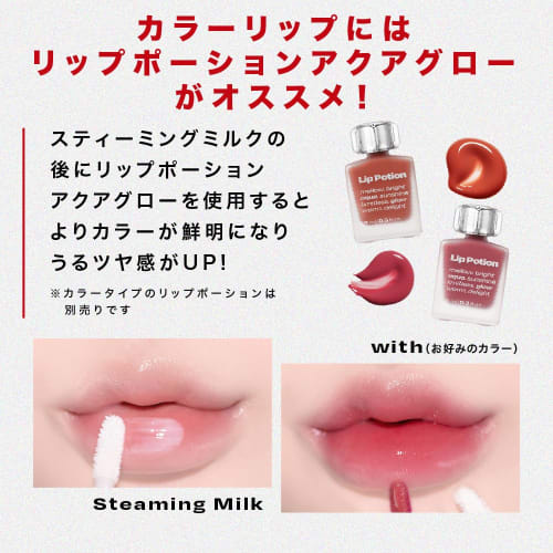 Alternativestereo lip potion aqua glow alternative stereo high moisturizing moisture lip care tint lip serum  steaming milk