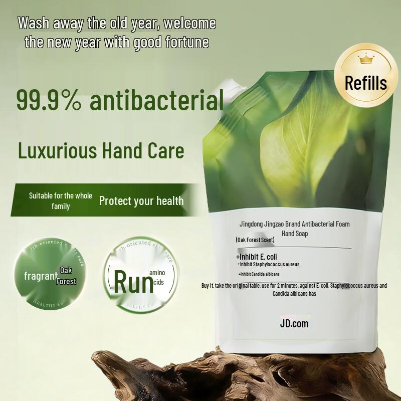 JD Joybuy Antibacterial Hand Soap