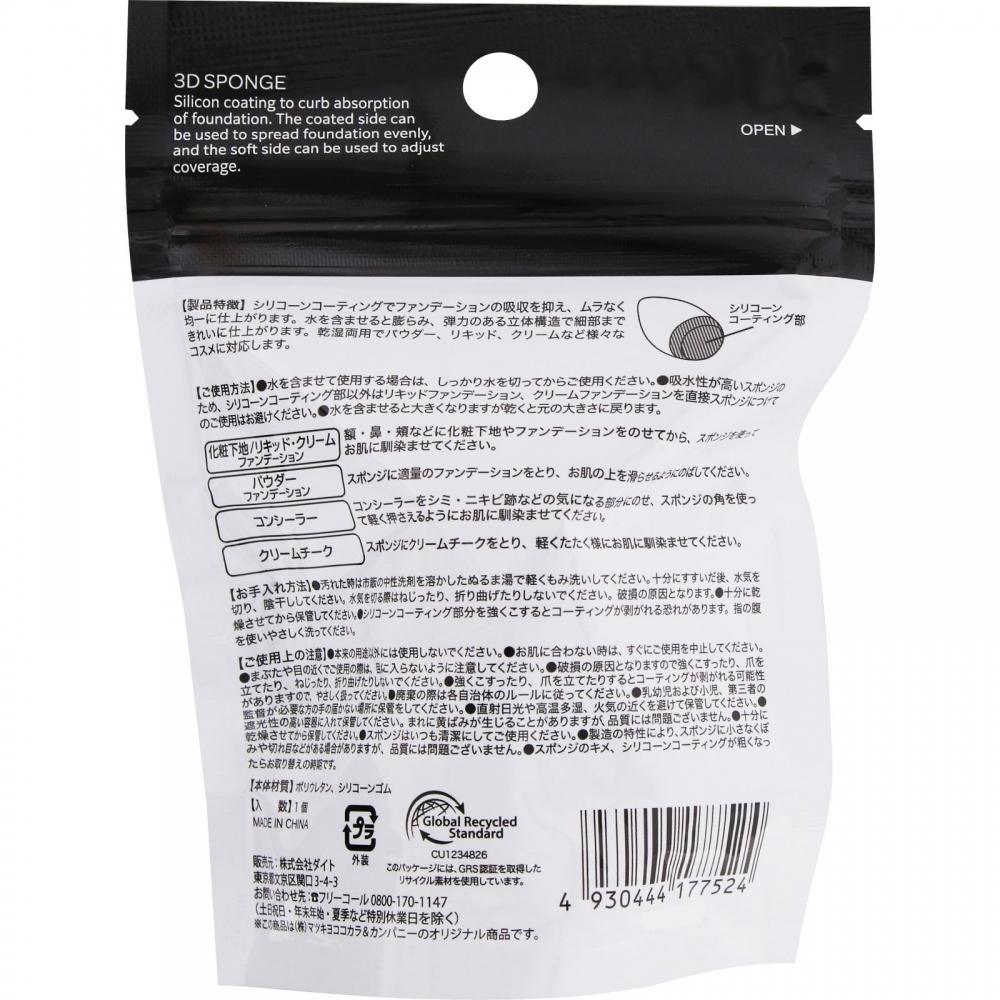Matsukiyo 3d Spop Silicone Coating 1p