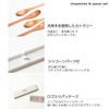 ansio Silent Antibacterial Chopsticks and Spoon with Lid and Chopstick Natural Dishwasher Made in Set, 18cm, Pull-Out Case, Wood, Gray, Safe, Japan,