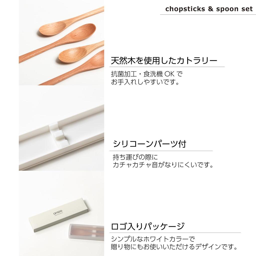 ansio Silent Antibacterial Chopsticks and Spoon with Lid and Chopstick Natural Dishwasher Made in Set, 18cm, Pull-Out Case, Wood, Gray, Safe, Japan,