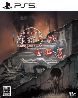 Trend God 3 PS5 1, 2, Pack-
